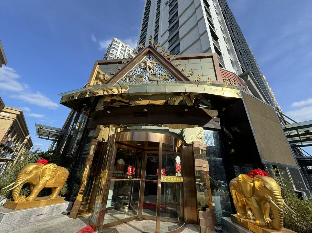 萬象城洗浴門頭